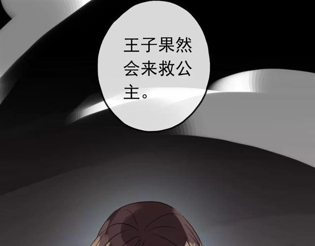 誓约篇 第23话 你究竟是谁？142