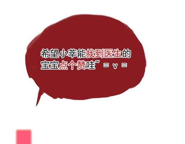 誓约篇 第26话 命悬一线140