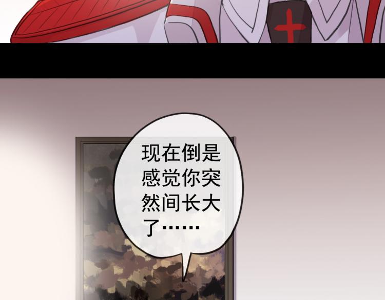 誓约篇 第51话 我只要你负责25
