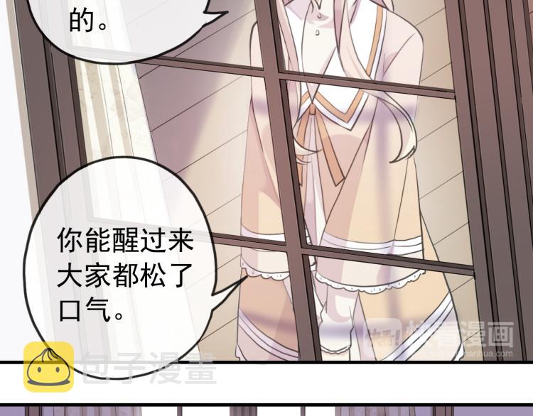 誓约篇 第52话 我被拒绝了？51