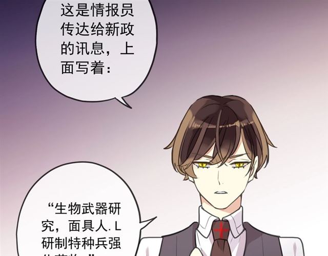 守护篇 第45话 贴心哥哥22