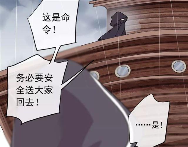 誓约篇 第5话 神秘女巫48
