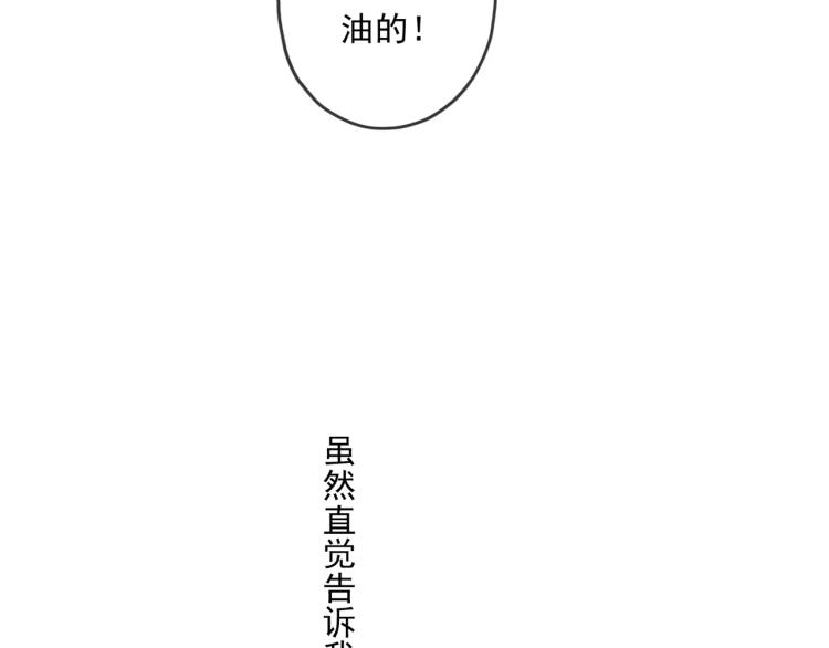 番外二 明哲言 &amp;amp;amp; 温妮 ?76
