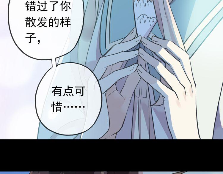 誓约篇 第56话 不许拒绝我！128