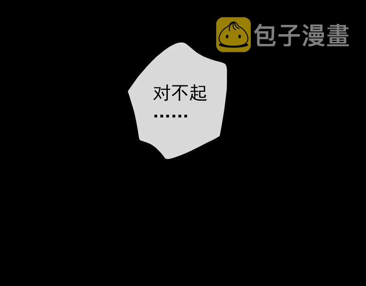 誓约篇 第17话 坍塌的壁垒！100