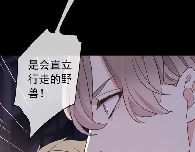 守护篇 第44话 猎物95