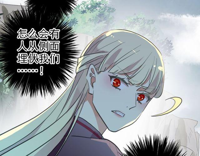 誓约篇 第39话 激战在即74