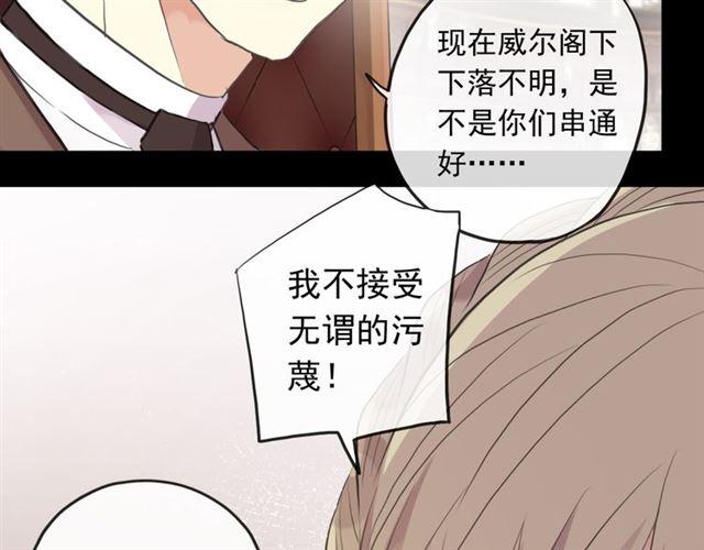 誓约篇 第50话 逸的魅力131