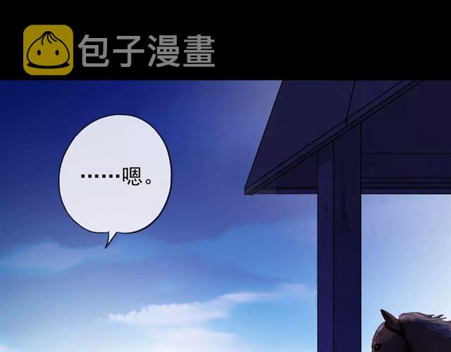 誓约篇 第19话 归心似箭24