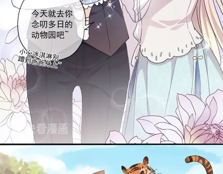 番外五 大份冰淇淋5