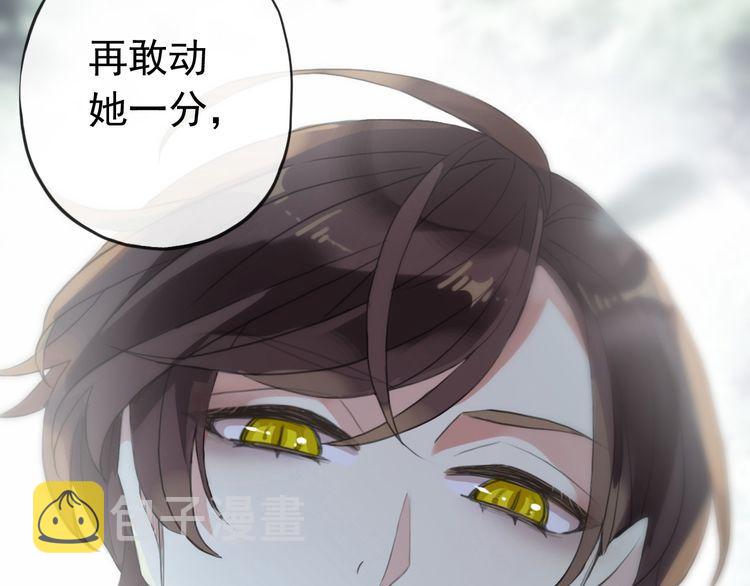 誓约篇 第31话 护驾来迟！2