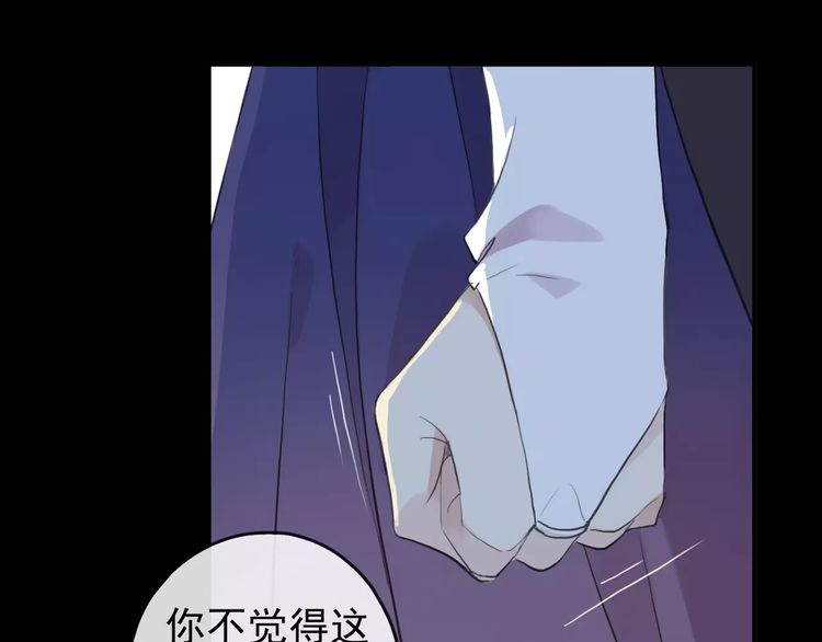 誓约篇 第9话 你会付出代价！9