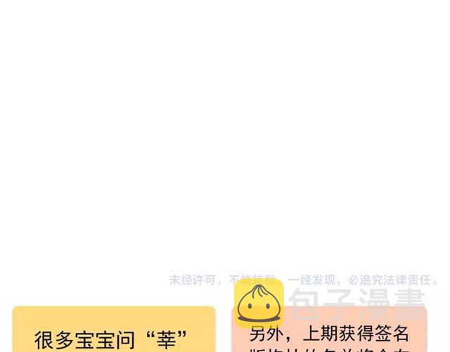 第24话 别怕，有我在121