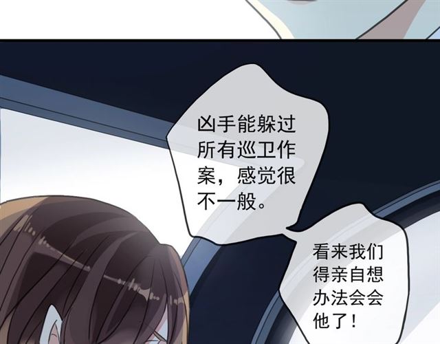 守护篇 第44话 猎物19