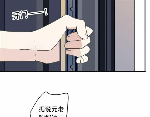 第48话 宣言！87
