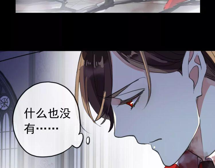 誓约篇 第25话 为爱而战！77