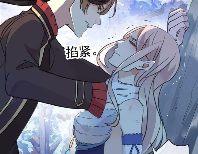 誓约篇 第3话 你到底想我怎样92