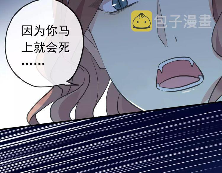 誓约篇 第23话 你究竟是谁？111