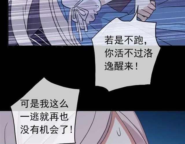 第52话 不能逃避！32