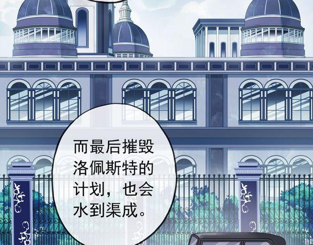誓约篇 第29话 危机四伏！87