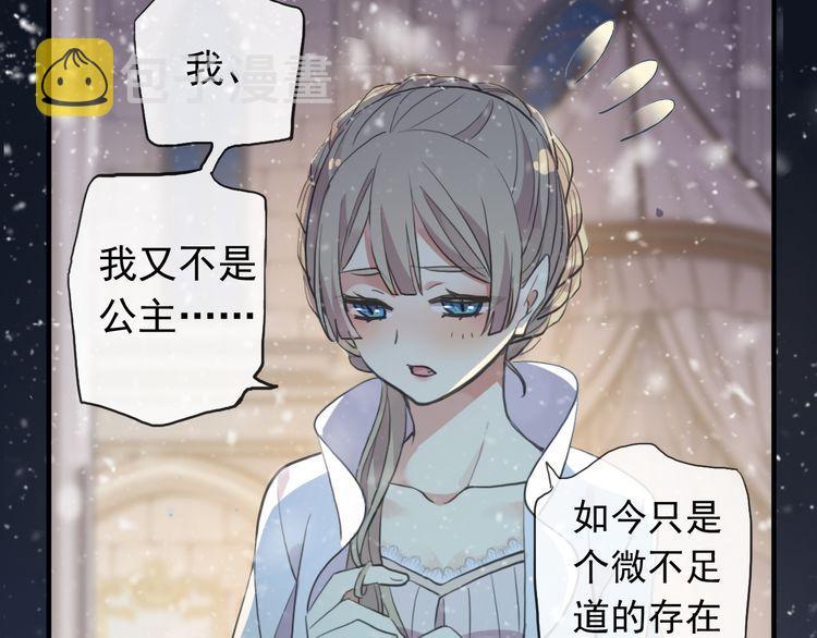 誓约篇 第49话 其实我喜欢你17