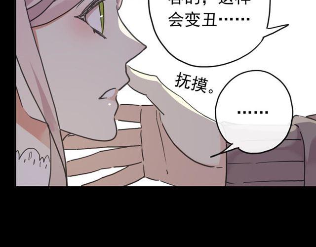 第51话 爱竟变成匕首?!110