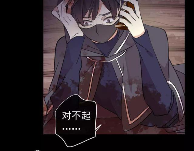 誓约篇 第6话 我必须救你9