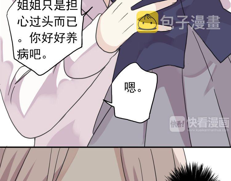 第14话 主人？98