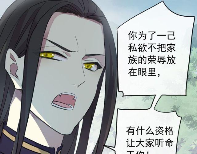 誓约篇 第39话 激战在即43