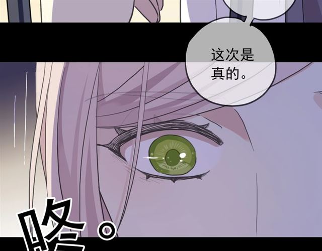 守护篇 第54话 我的故事185
