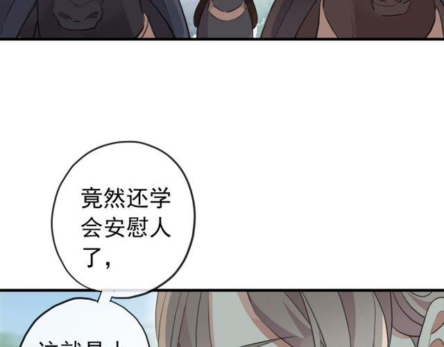 誓约篇 第38话 你是我的信念18