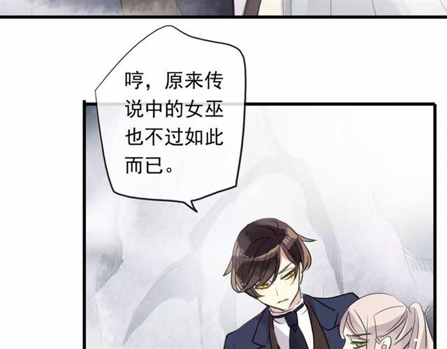 誓约篇 第6话 我必须救你99