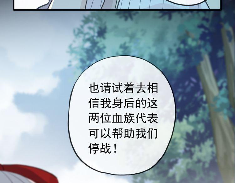 誓约篇 第31话 护驾来迟！90