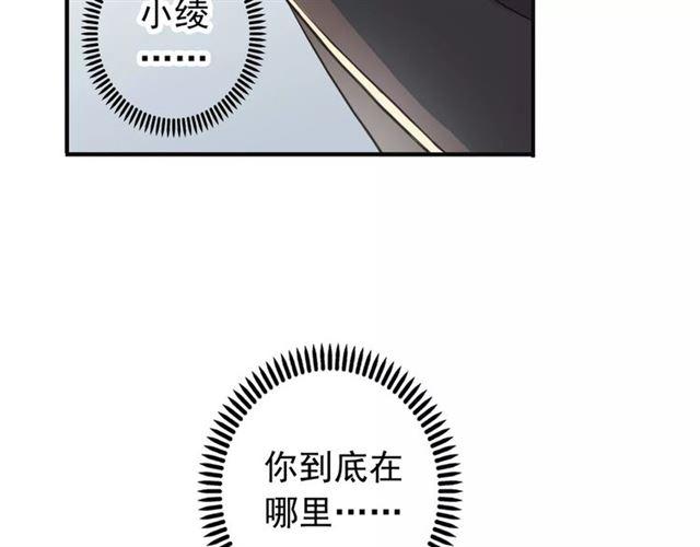 誓约篇 第12话 心中的真相10