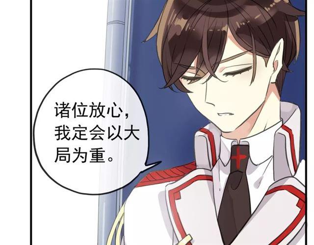 誓约篇 第22话 残酷的抉择68