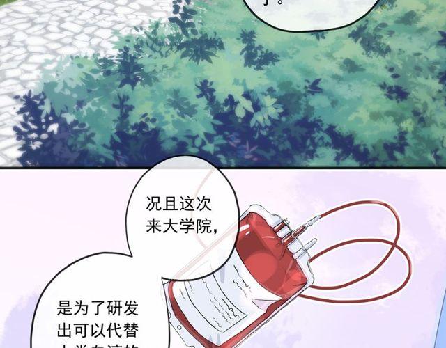 守护篇 第1话 新奇校园生活65
