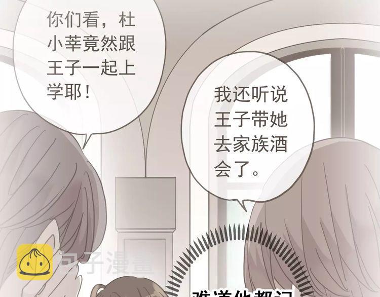 第21话 公主般的宠溺25