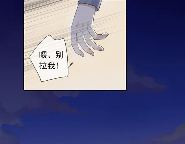 守护篇 第2话 你的戒指呢？107