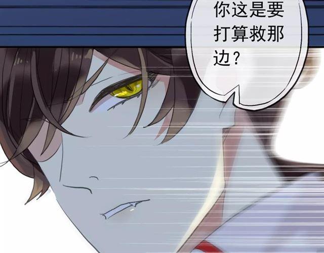 誓约篇 第23话 你究竟是谁？23