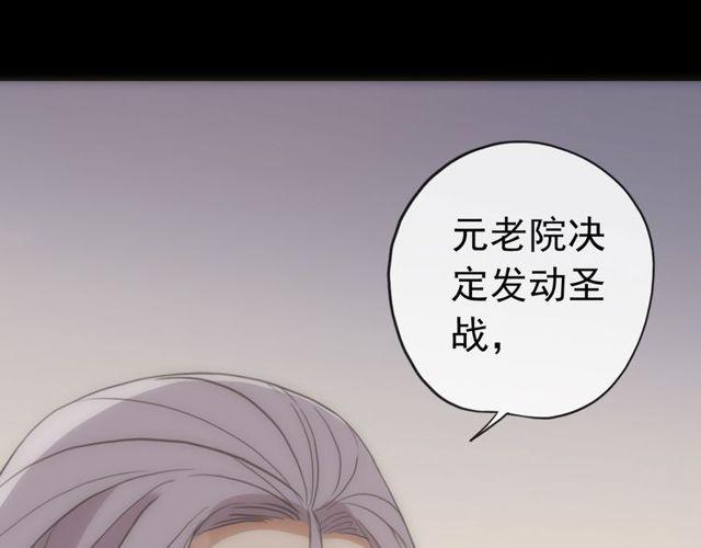 誓约篇 第28话 我对你很好奇42