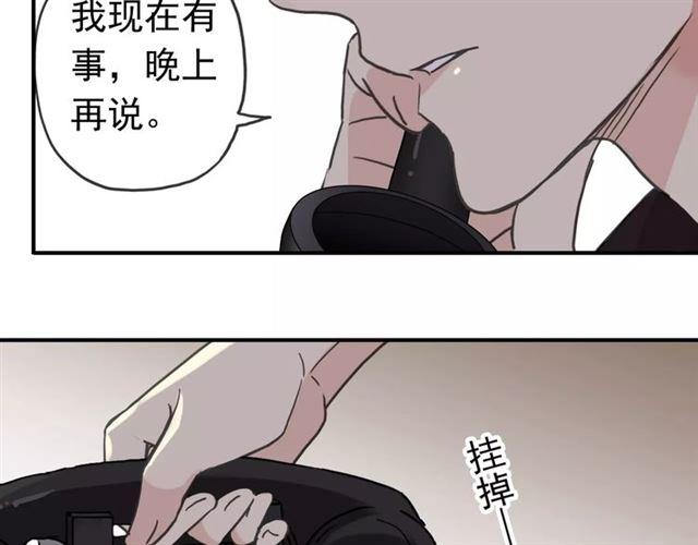 第32话 别人的气味75