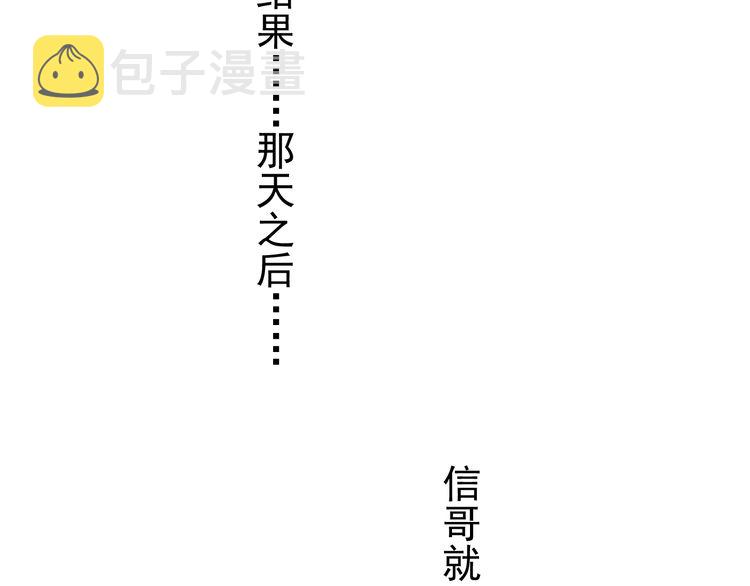 第42话 我一直在等你回来31