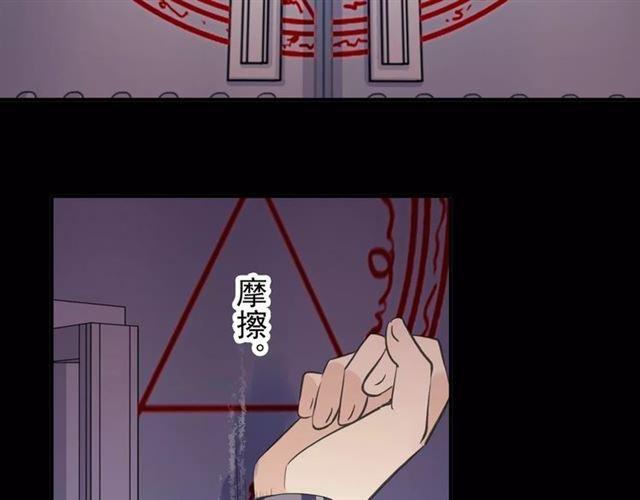 誓约篇 第11话 我在意那句话35