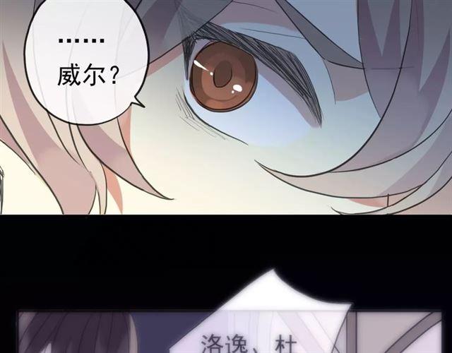 誓约篇 第23话 你究竟是谁？95