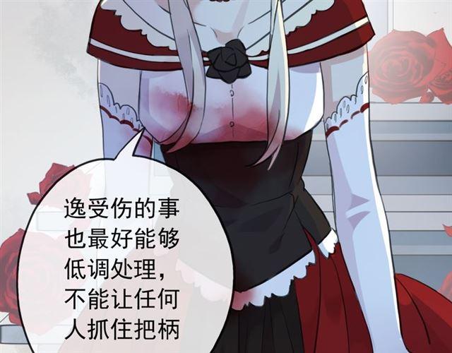 誓约篇 第26话 命悬一线31