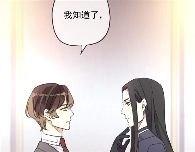 守护篇 第45话 贴心哥哥109