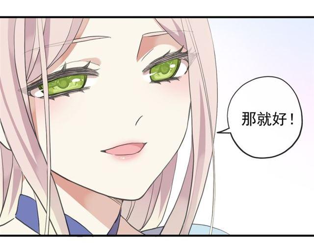 誓约篇 第48话 壁咚VS壁咚64