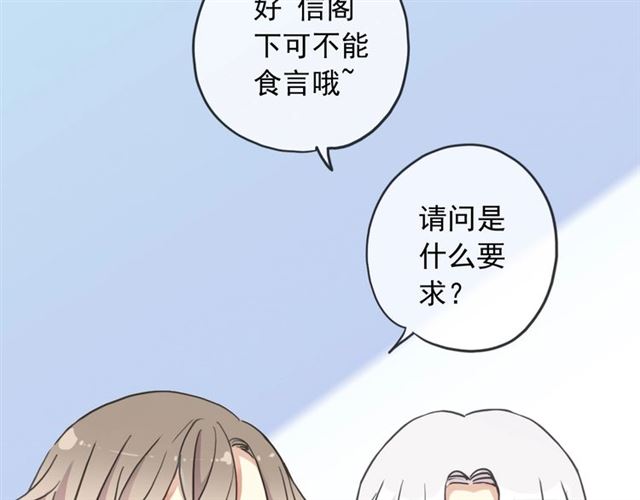 守护篇 第53话 我的条件67
