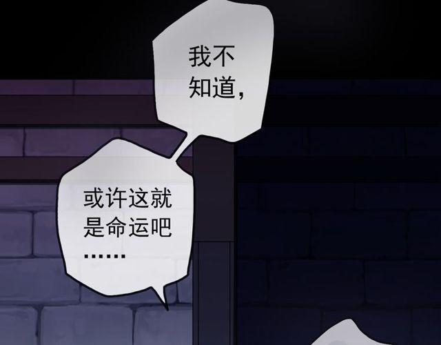 誓约篇 第37话 无法回应的心96