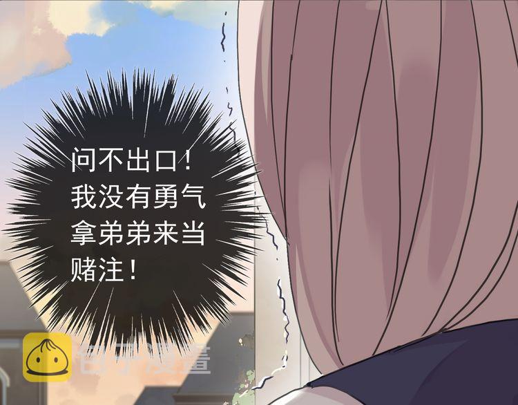 第14话 主人？42